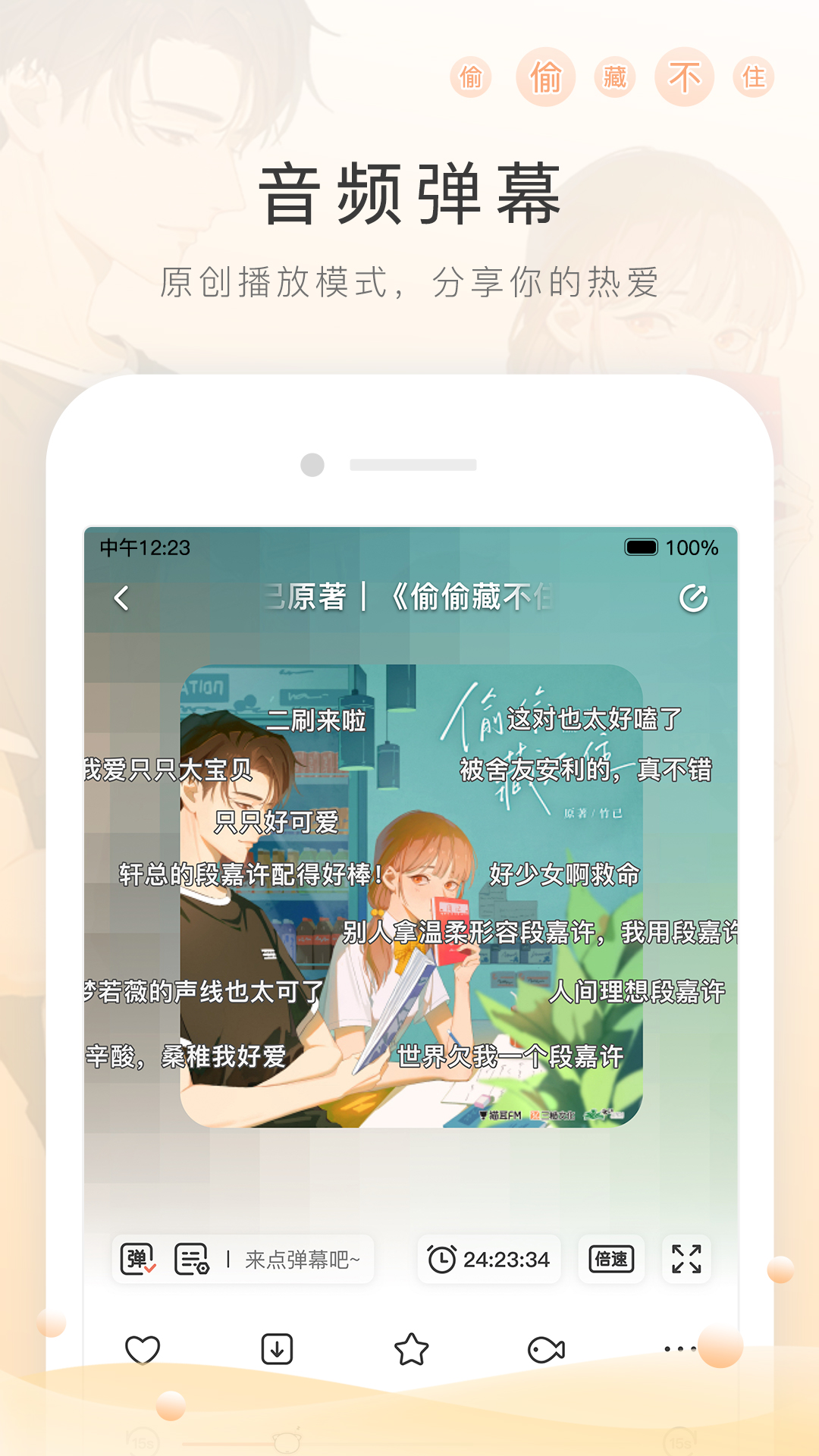 鬼魂传奇截图