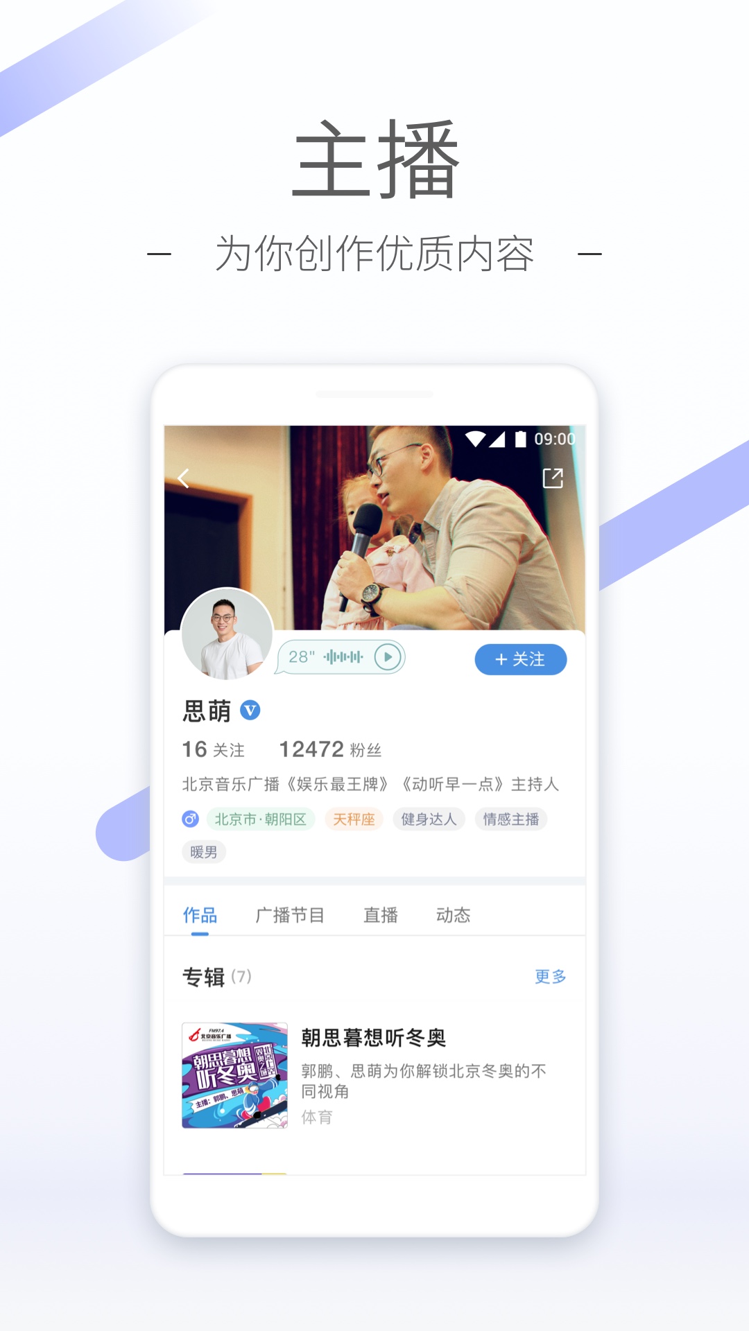你对我好我一样对你好是什么歌截图