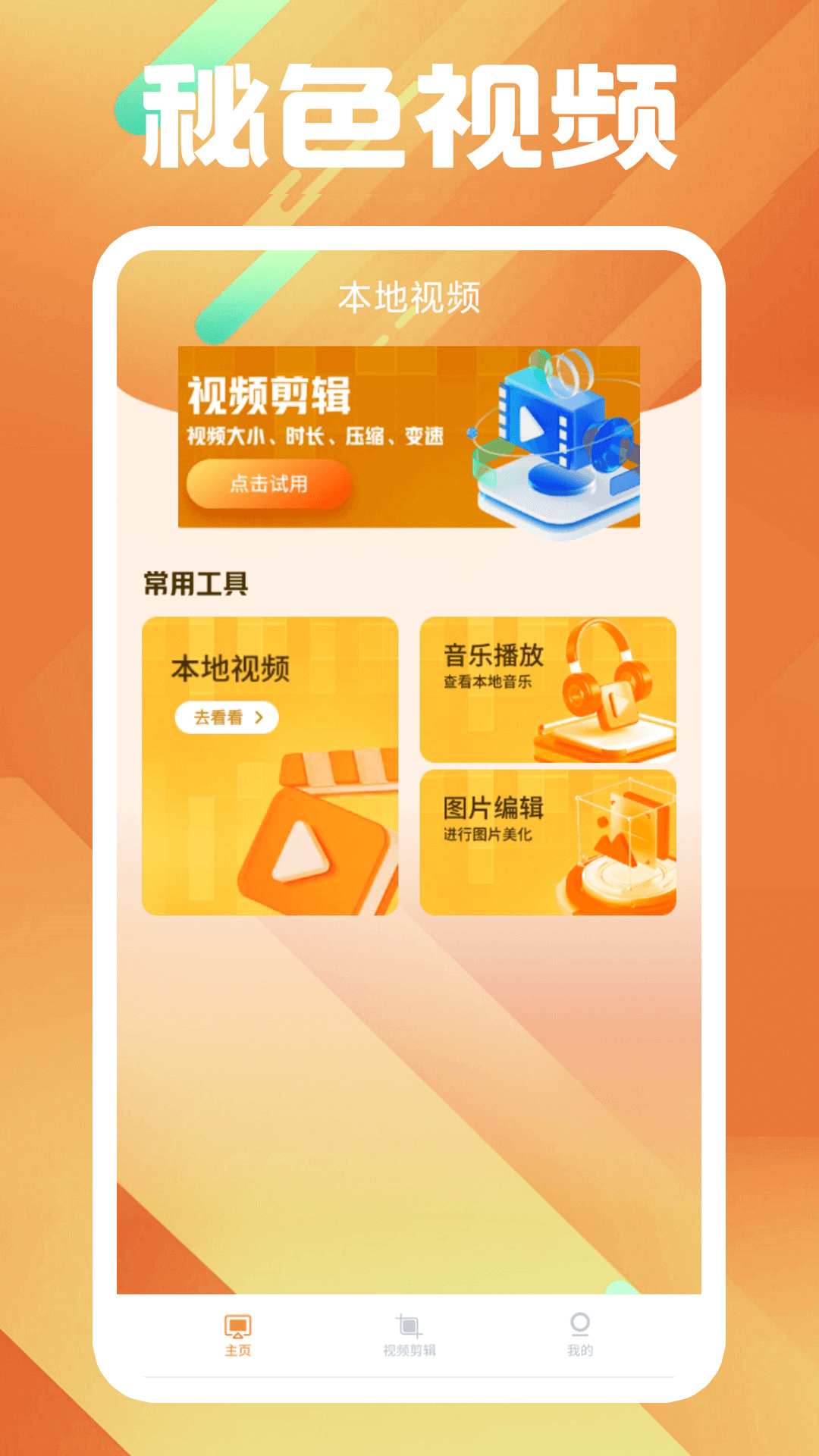 桃鹿樱桃截图