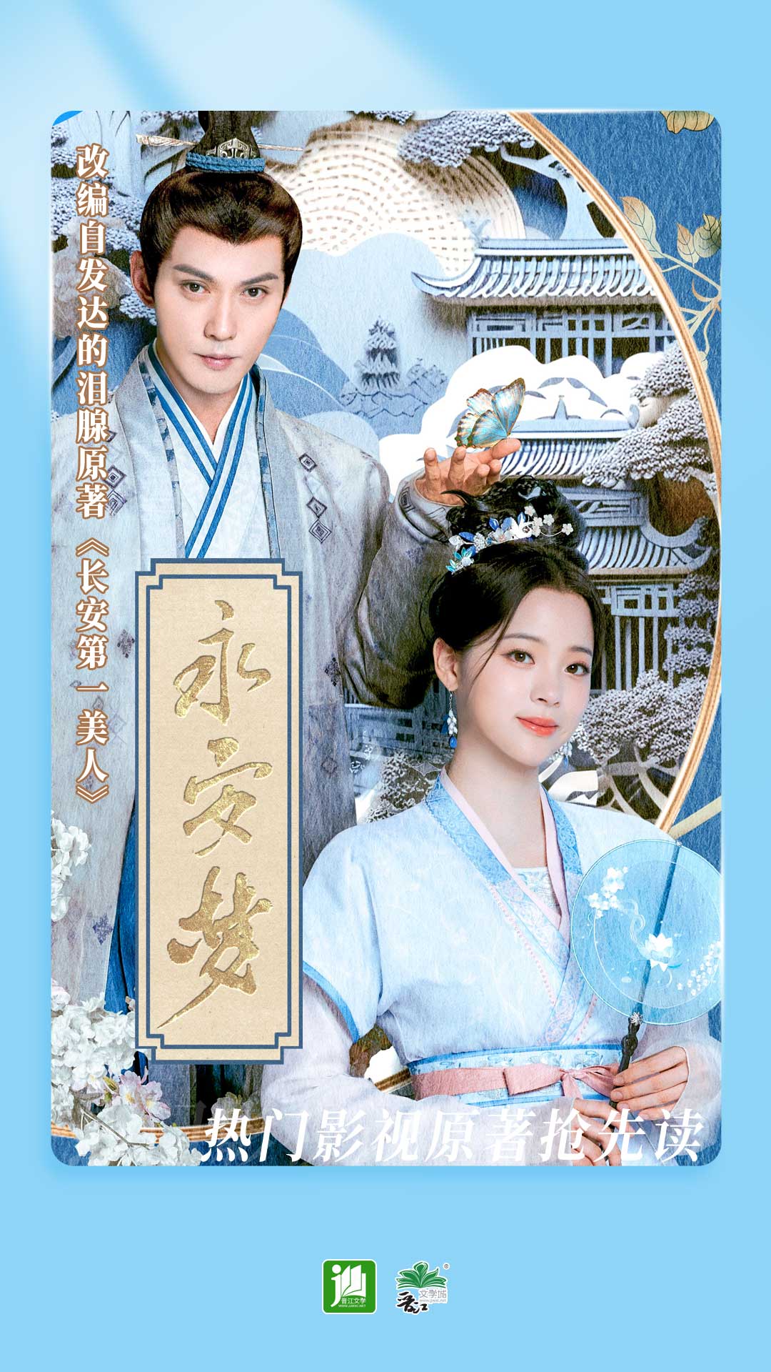 阴阳师作者是谁截图