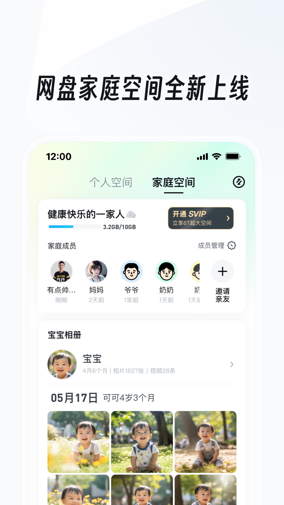 桃鹿樱桃截图