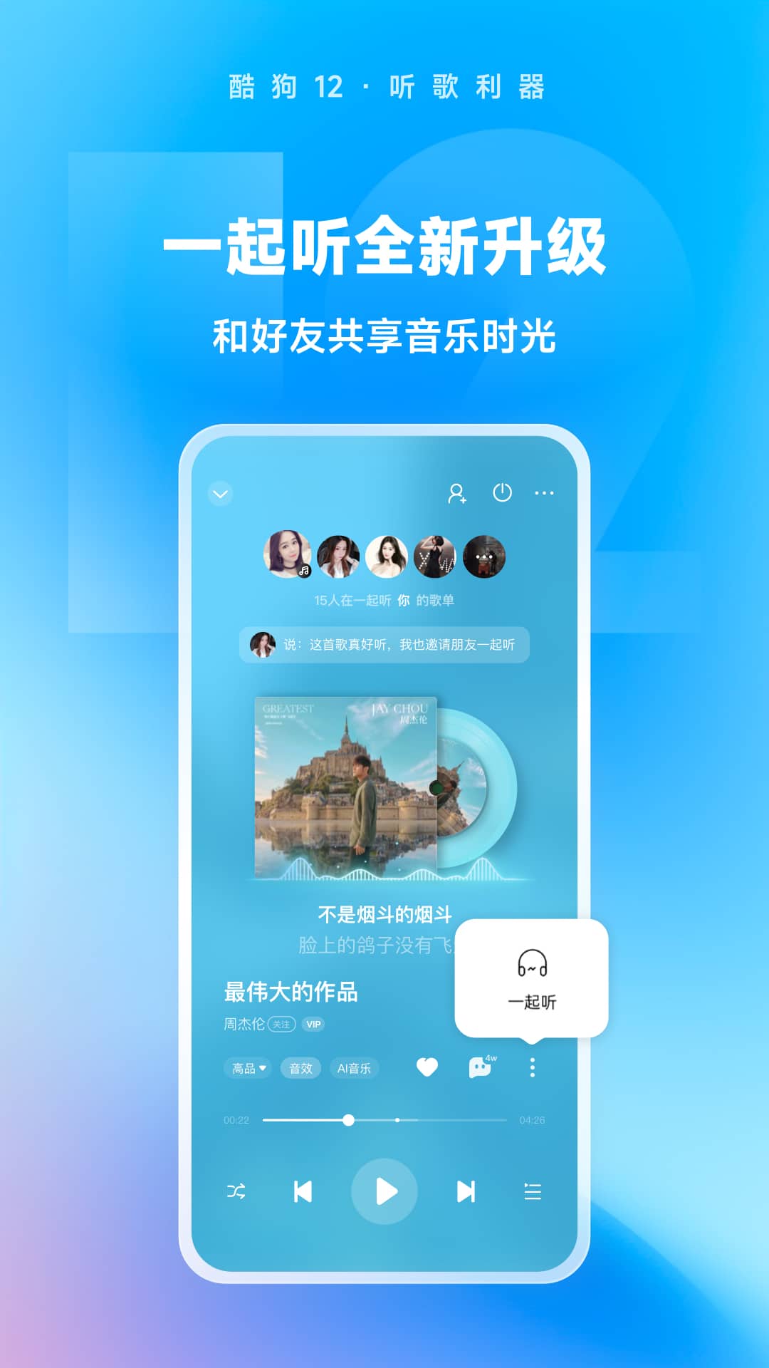 青岛菲儿女神之脚下贱畜！截图