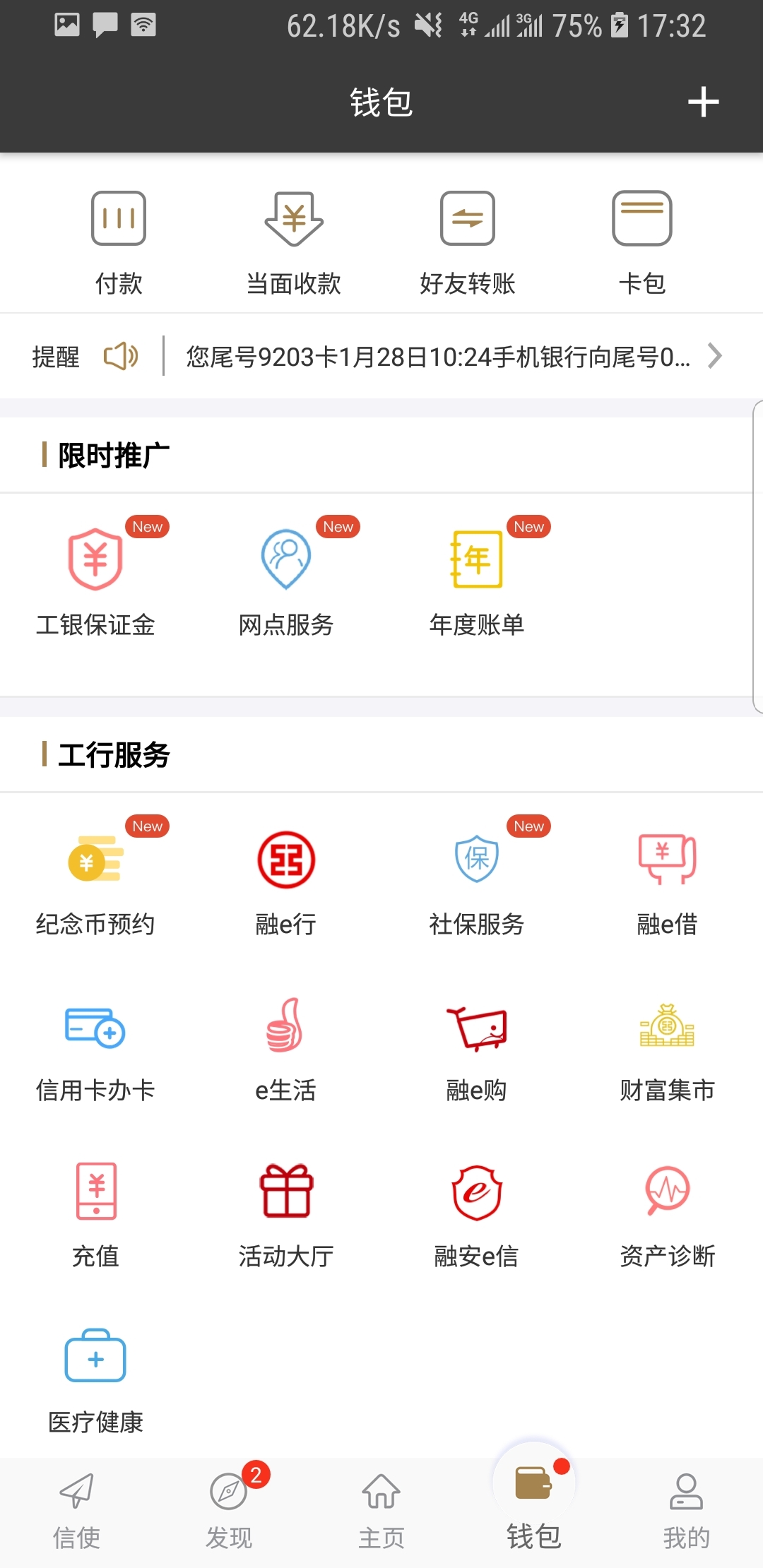 桃鹿樱桃截图