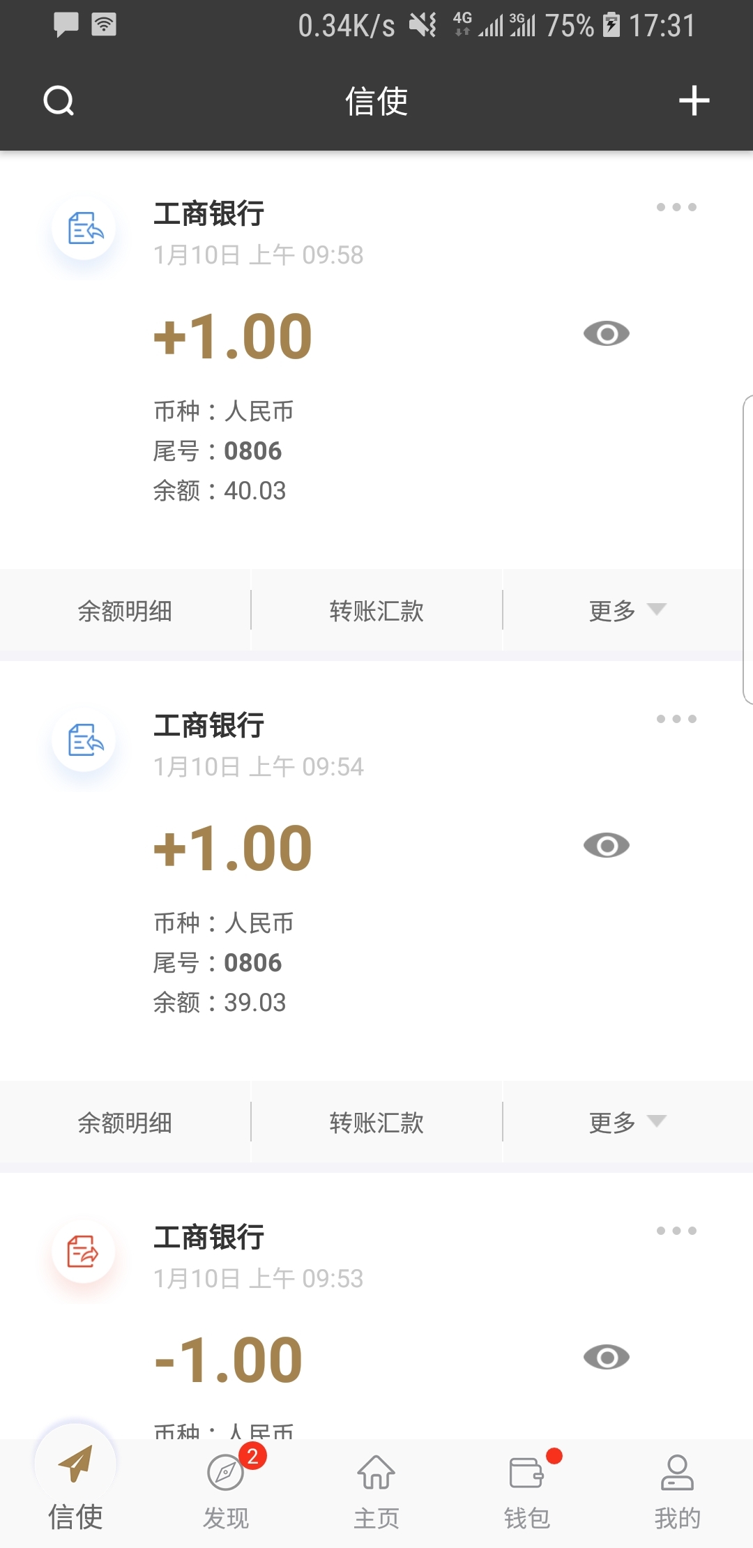 你对我好我一样对你好是什么歌截图